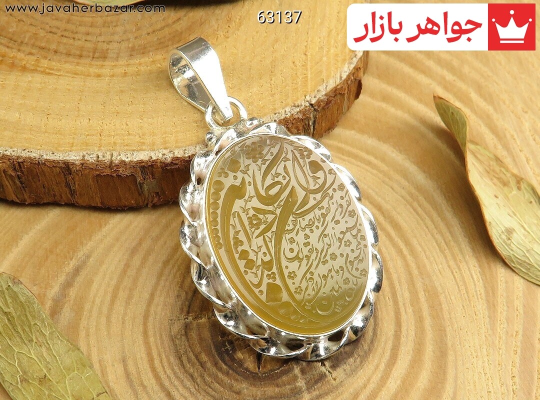 مدال نقره عقیق دست ساز [شرف الشمس و وان یکاد]